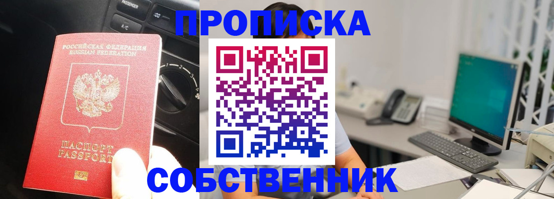 прописка в квартире в Пермском крае