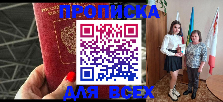 пропишу в квартире в Пермском крае
